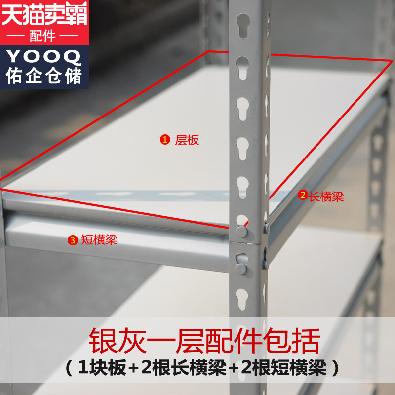 货架银灰砂纹黑古铜展示架置物架储物货架层板配件