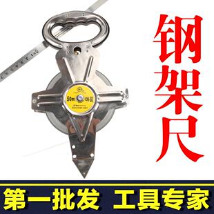30m50m手提式 手摇钢卷尺工程地测量用铁尺钢拉尺 钢架尺插地尺架式