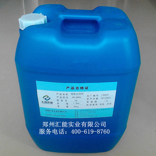 链条链道润滑剂 啤酒厂链板输送喷淋润滑剂 水基工业润滑剂清洗剂