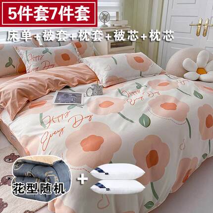 一站式5件套7件套（不含床垫）春夏纯色双拼水洗棉被套四件套单人