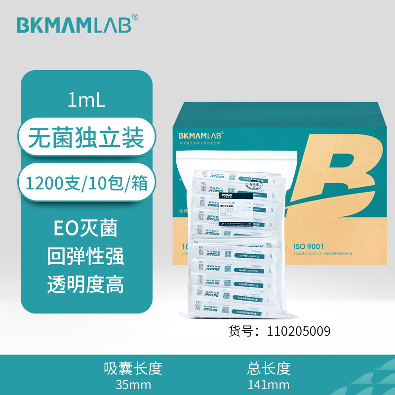 无菌曼生物厂家批发实验室一次性塑料滴管比克巴氏刻度吸管3 5ml