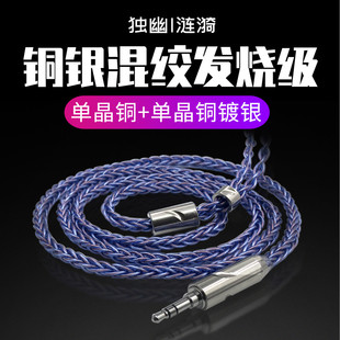 4.4mm平衡im70 2.5 ie80s ie40 mmcx 独幽涟漪 IE900 耳机升级线