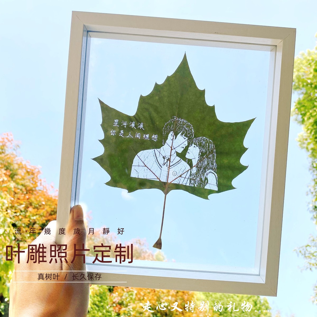 礼物送女友叶雕定制照片情侣女生送闺蜜男朋友结婚