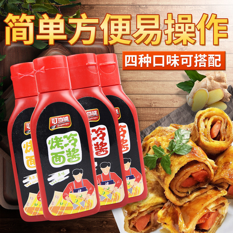 叮当婆煎饼果子酱料手抓饼鸡蛋灌饼烤冷面铁板烧烤专用酱配料刷酱