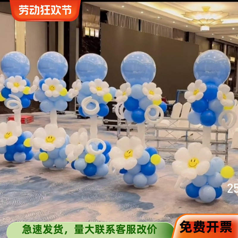 开业气氛布置毕业典礼36寸大气球立柱商场周年庆活动生日装饰布置