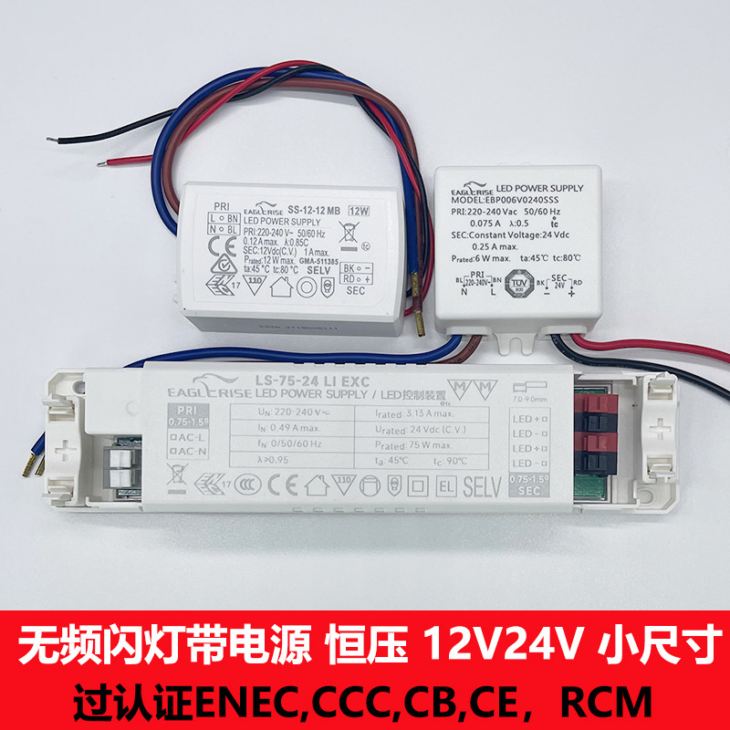 伊格尔220v转12v启动电源模块灯带无频闪驱动LS-24v开关电源小型