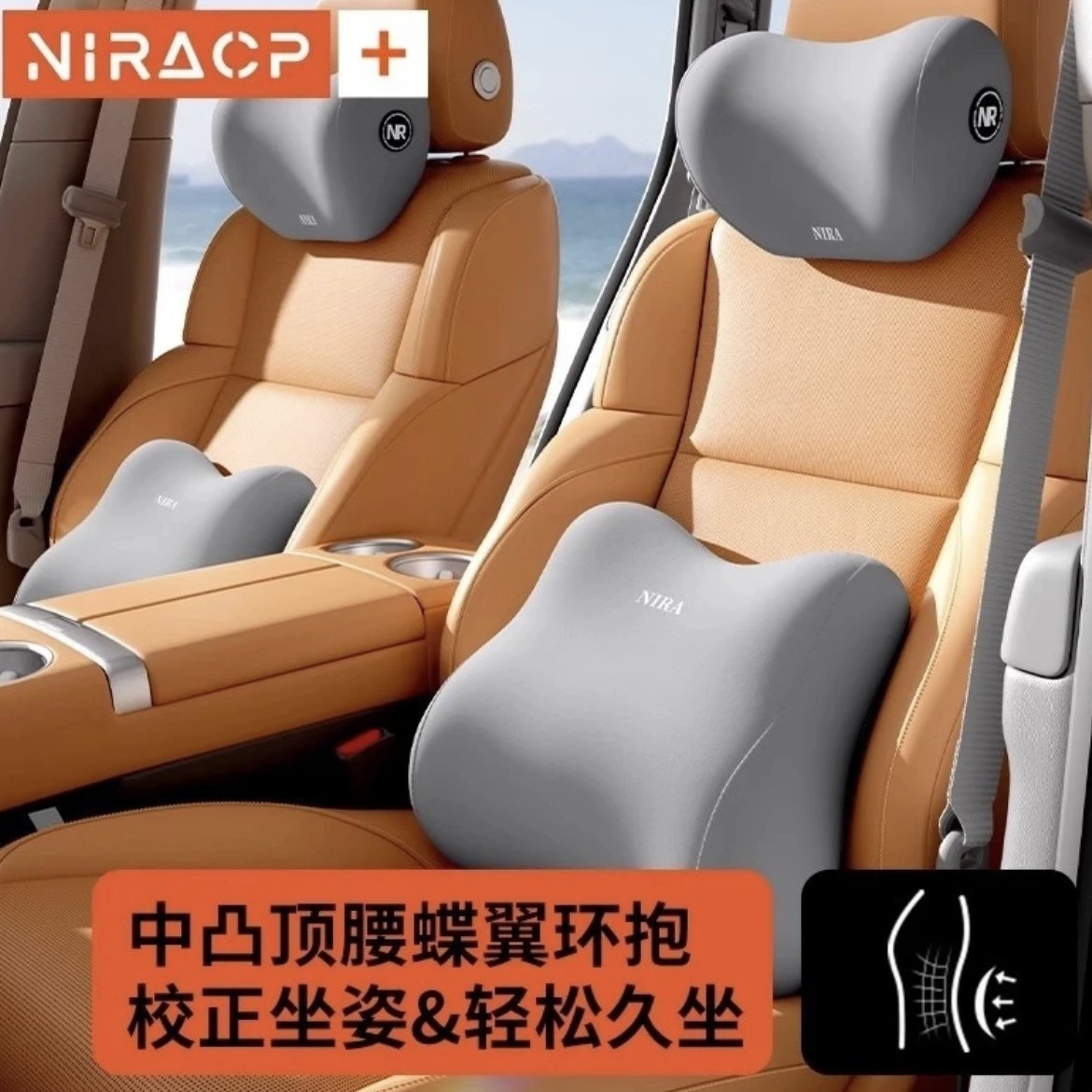 汽车头枕腰靠座椅靠垫车载久坐神器司机开车专用车座腰托护腰腰垫