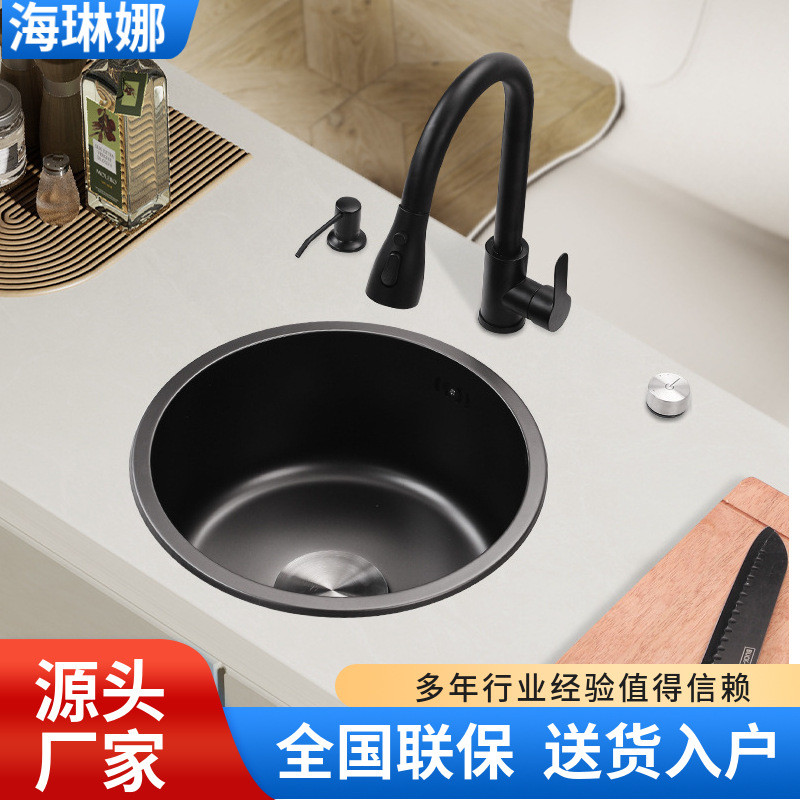 黑色纳米圆形水槽厨房洗菜盆小号单槽吧台304不锈钢阳台迷你台下