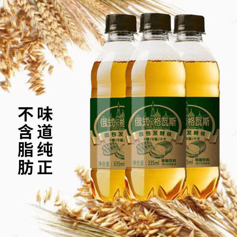 新货俄式格瓦斯饮料零脂肪低热量0卡0糖面包发酵风味饮料东北特产