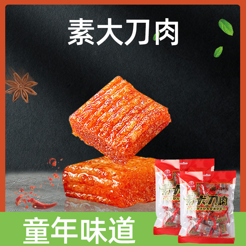 周氏e族大刀肉麻辣辣条经典8090怀旧老式休闲小零食辣条素肉小吃