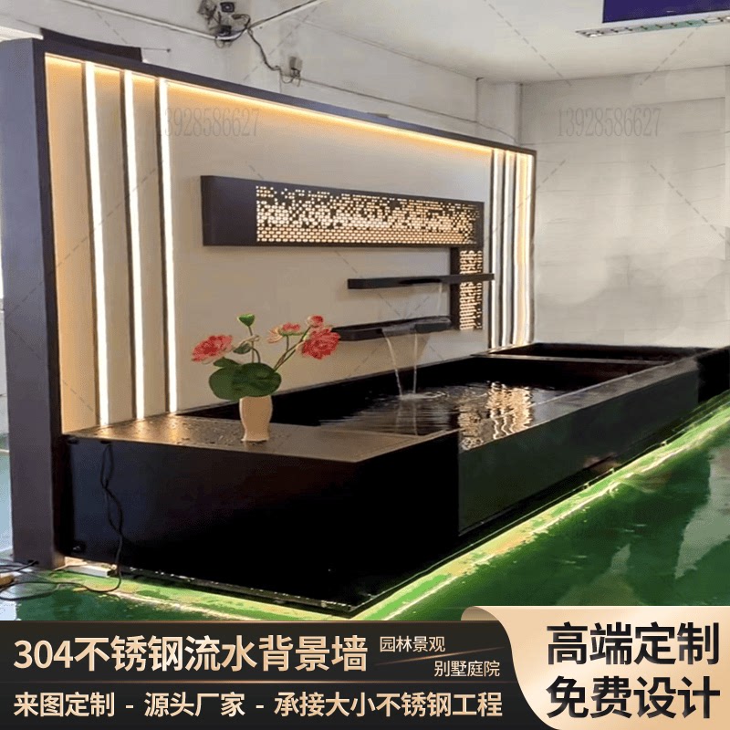 定制不锈钢304流水背景墙茶室景观苏式庭院金世达金属入户影壁墙