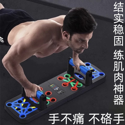 多功能俯卧撑板辅助训练支架身体锻炼腹胸肌健身器材计数折叠家用