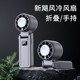 2025新款 手持usb小风扇充电冰敷高速手持风扇 迷你制冷风扇便携式