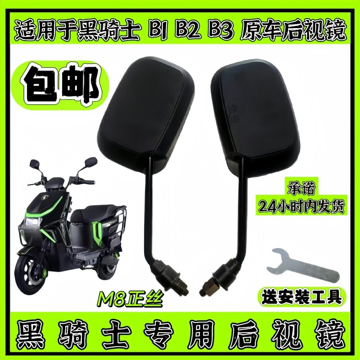 适用于赛鸽电动车原厂反光镜黑骑士后视镜凸镜高清通用倒车镜