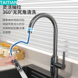 太田数显厨房龙头洗菜盆水槽冷热厨房万向抽拉式水龙头旋转防溅