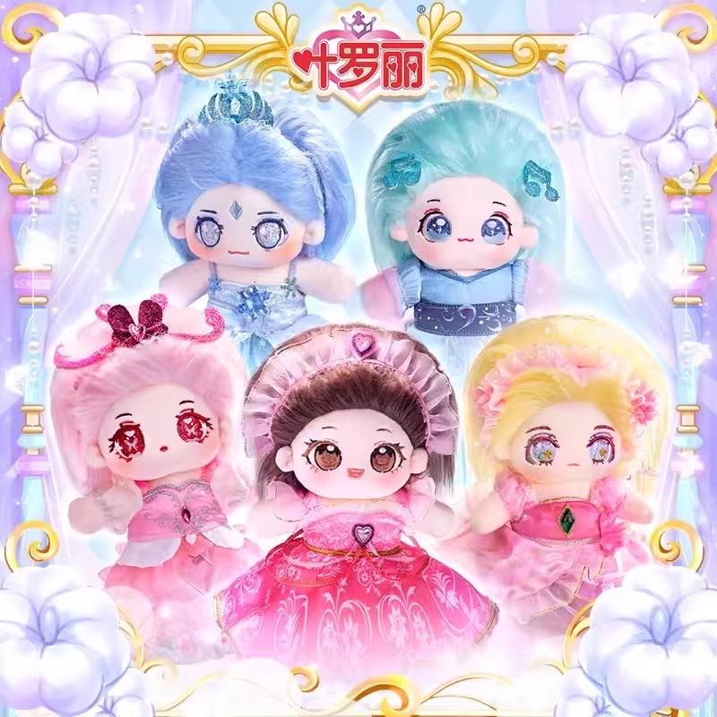 正版叶罗丽棉花娃娃小女孩玩偶冰灵情公主公仔衣服洋娃娃套装玩具
