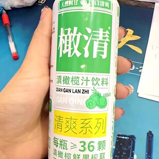 每日橄清橄榄汁清爽系列300ml*5/6/15瓶云南橄榄茉莉花香外箱割码