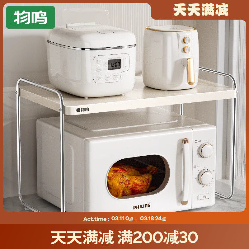 物鸣微波炉置物架厨房台面双层电饭锅煲储物架蒸烤箱架子收纳神器,厨房/烹饪用具,微波炉置物架,淘宝优惠券,粉丝福利购,淘宝优惠卷