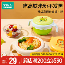 如山玻璃宝宝辅食碗婴幼儿专用注水保温辅食盒恒温可蒸煮吸盘碗