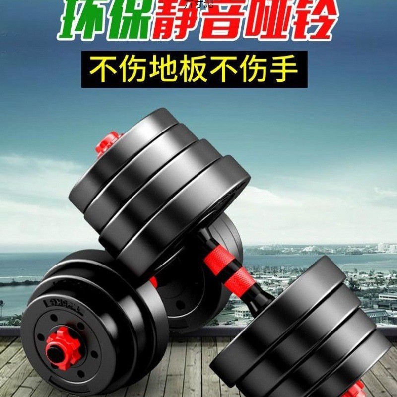 健身哑铃居家庭高中生宿舍哑铃新手入门杠铃组合可拆卸三合一哑铃