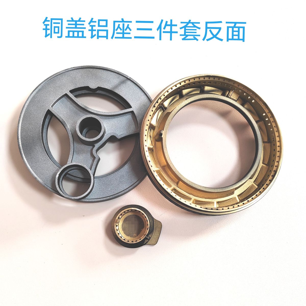 适用于万家乐JZT/JZY-J2 J2G J2S燃烧器分火器PV3S铝底座铜火盖芯