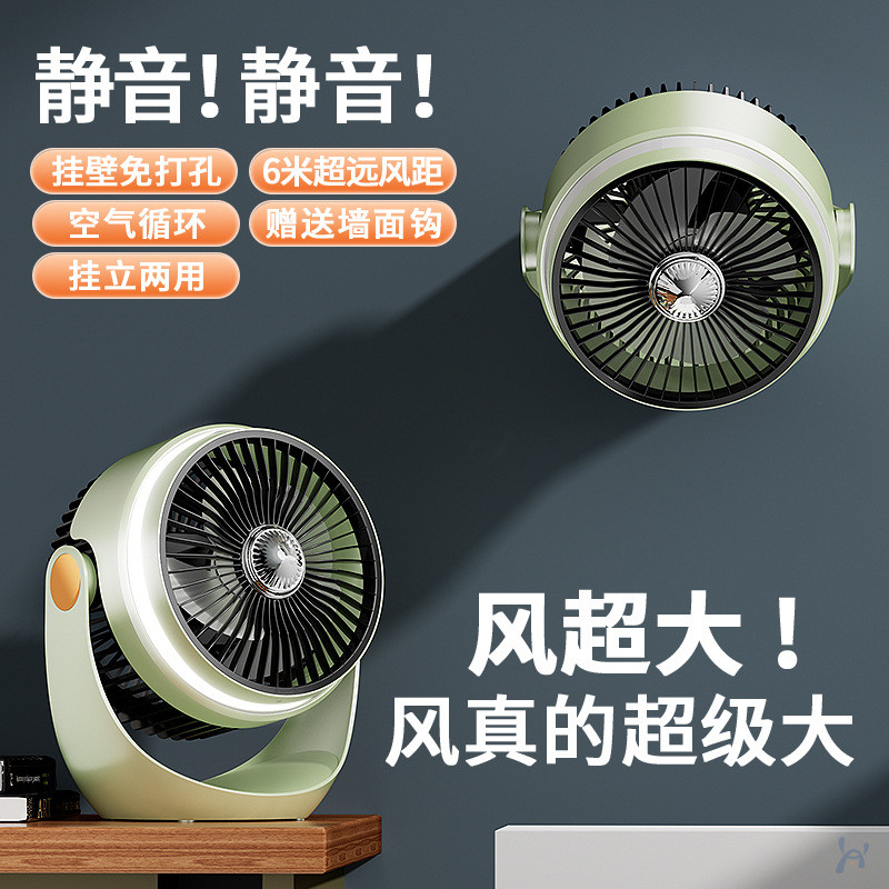 跨境多功能空气循环扇便携可挂户外露营风扇充电壁挂桌面风扇夜灯