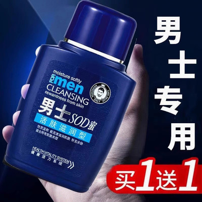 大宝乳护肤品补水保湿霜送公子世家sod蜜擦脸洗面奶男士专用面霜