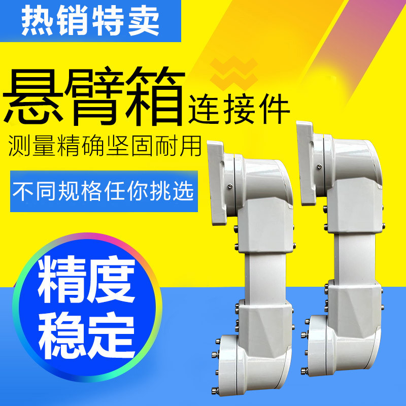 悬臂操作箱组件4560箱座摇臂控制箱配件悬臂箱连接件旋转底座支架