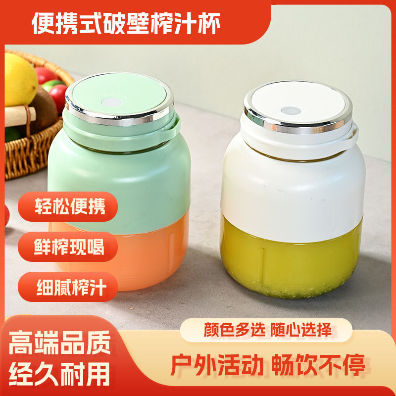 便携榨汁杯小型榨汁机家用户外果汁机电动大容量多功能无线吨吨桶