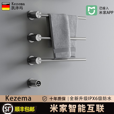 kezema已接入米家数显暗装智能电热毛巾架碳纤维隐藏极简嵌入烘干