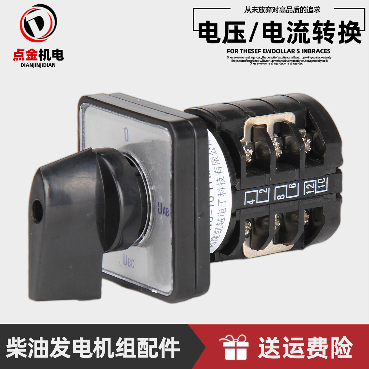 LW8-10 LH3/3 YH3/3三相380V柴油发电机电流转换电压转换换相开关