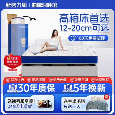 记忆棉乳胶床垫卷包盒子压缩家用卧室独立袋装弹簧高箱12/15CM厚