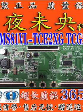 原装TCL L42P60FBD L42F220B逻辑板40-MS81VL-TCE2XG —TCG2XG