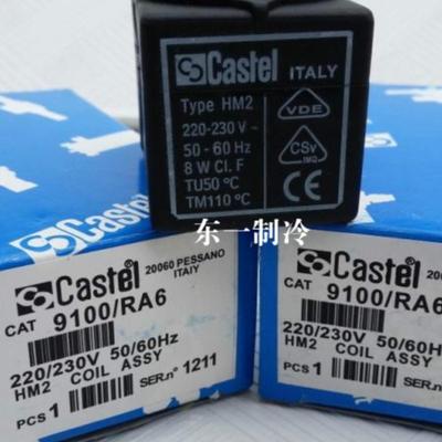 卡士妥雪柜冷库电磁阀线圈 220V 9100/RA6 Castel Type HM2