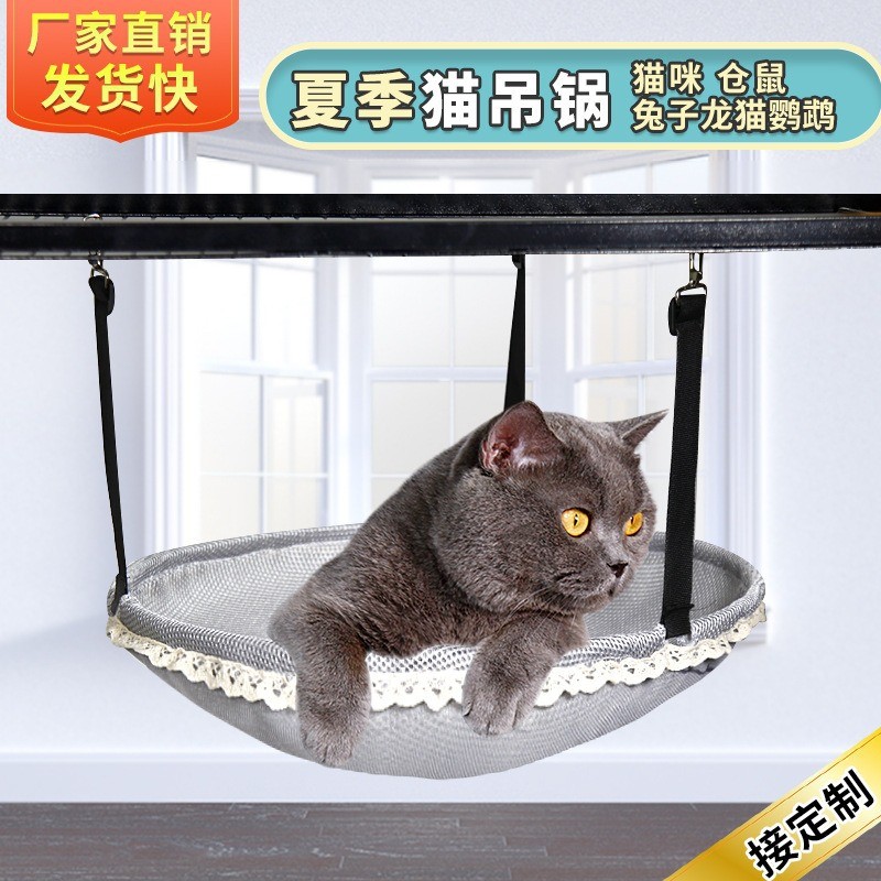 春夏网布猫笼吊床圆挂式猫吊床长度可调节宠物猫咪吊窝秋千猫窝