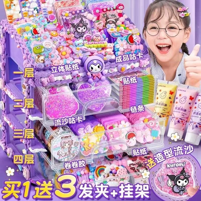 奶油胶咕卡套装大贴纸豪华版女孩全套儿童diy便宜玩具手帐收纳盒