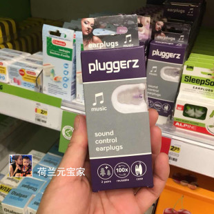 现货荷兰pluggerz专业隔音睡眠耳塞打呼噜防噪音学习睡觉飞机降噪