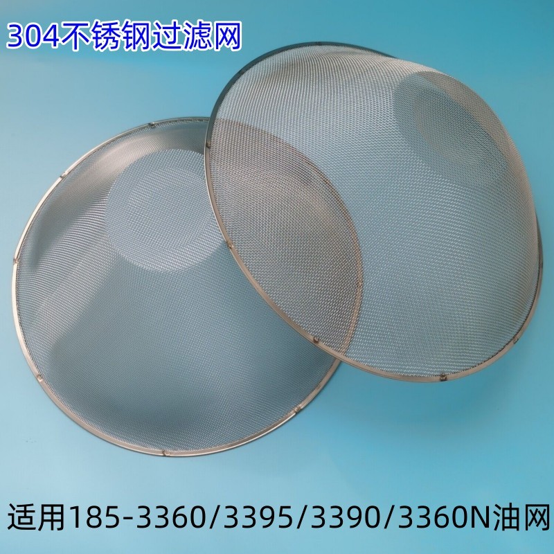 适用老板CXW-185- 3360 3395 3390 3360N油烟机过滤网钢油网 油杯