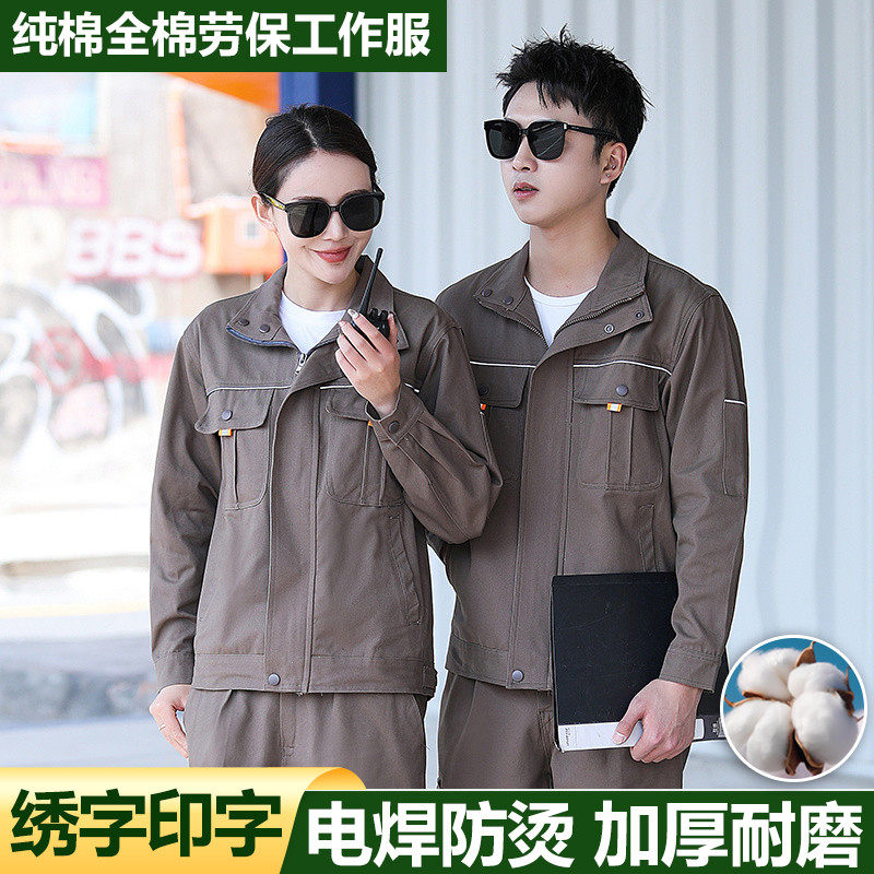 工作服套装男劳保服全棉棉防烫春秋工地干活穿的耐磨加厚电焊厂家