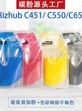 适用于柯美C451/550彩色墨粉c451/550/650/654/754/659/759碳粉