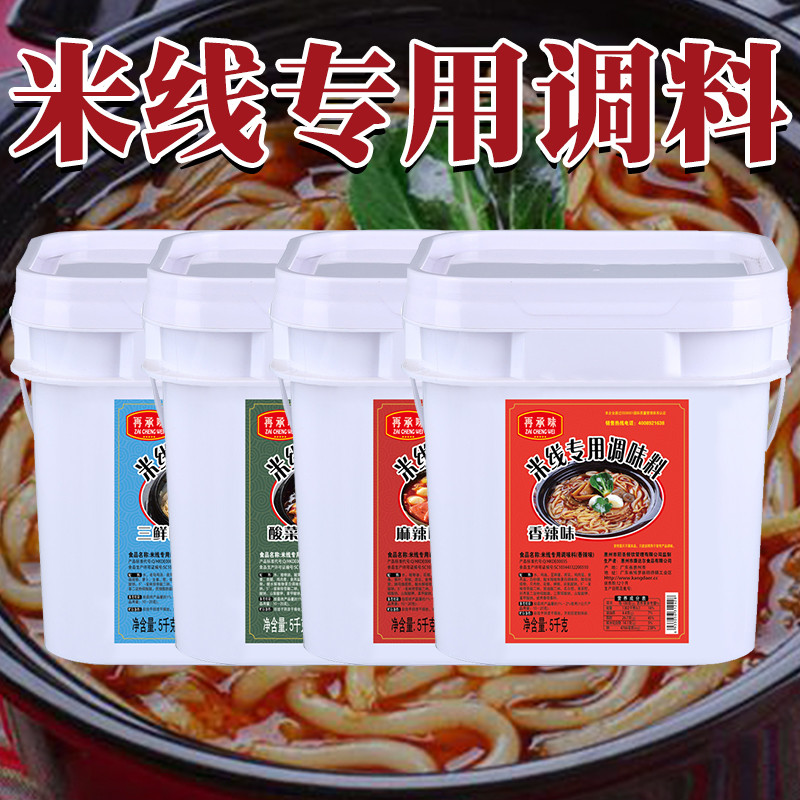 新日期5KG砂锅米线调料商用香辣过桥米线底料专用土豆粉麻辣酱料