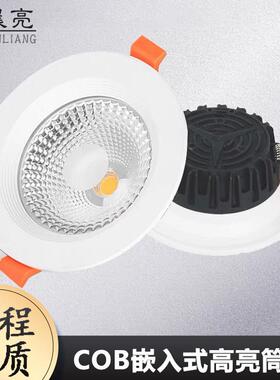 LED压铸COB筒灯 2.5寸3寸4寸6寸8寸5W15W18W24W30W嵌入式天花孔灯