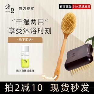 浴见猪鬃刷乌檀木身体刷沐浴刷磨砂膏专用刷干背刷搓背软毛梳