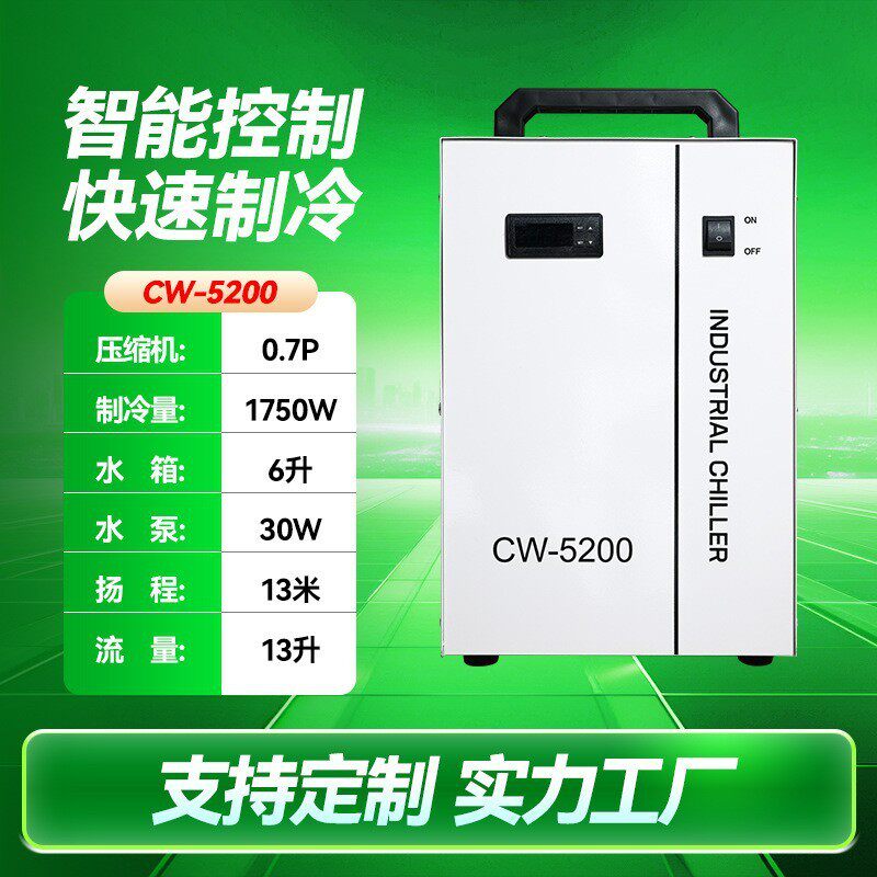 冷水机厂家cw水箱工业小型水冷机激光切割机循环系列降温制冷设备