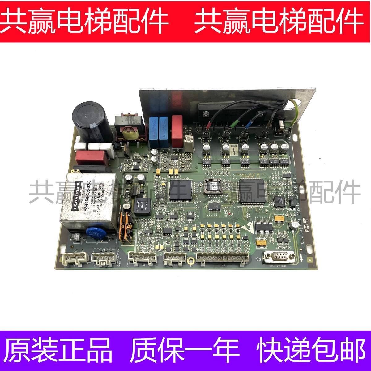 奥的斯电梯门机盒DO2000蓝盒门机板DCSS-IV GCA GBA24353F1 原装