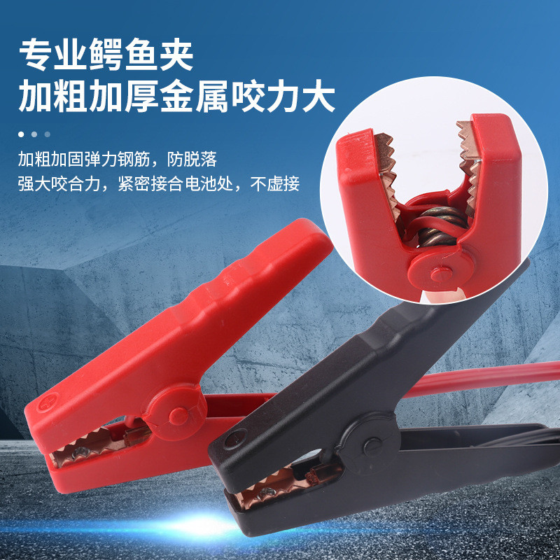 12V24V鳄鱼夹电瓶夹汽车电池连接线应急启动电源夹加粗电夹搭火线