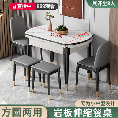 一米餐桌小户型家用可伸缩折叠意式实木方变圆形岩板桌1.1米直径