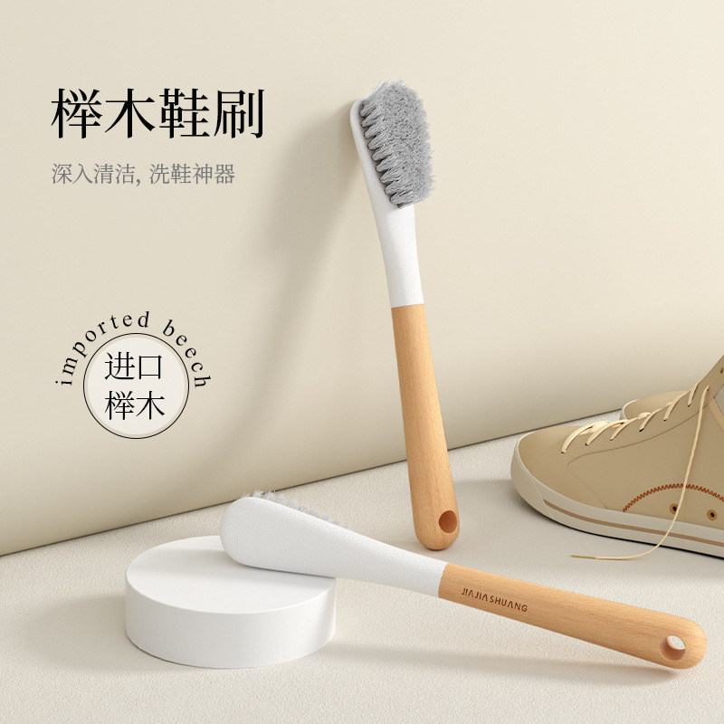 家家爽 工厂直供鞋刷子批发 榉木手柄软毛家用洗鞋刷清洁神器