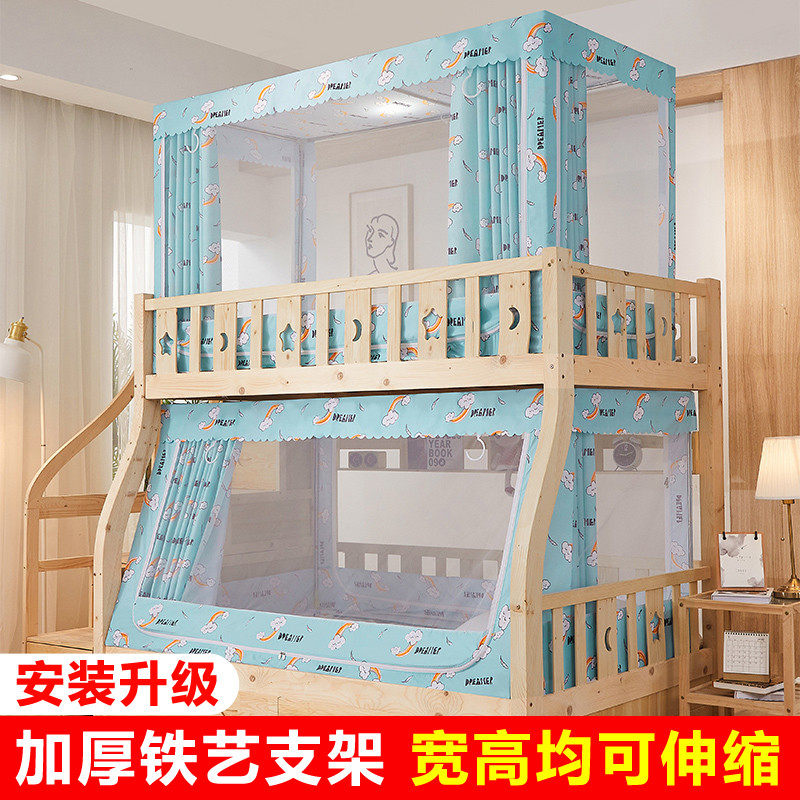 儿童子母床蚊帐遮光床帘一体式拉链防尘顶上下床双层床上下铺梯形,床上用品,蚊帐,淘宝优惠券,粉丝福利购,淘宝优惠卷