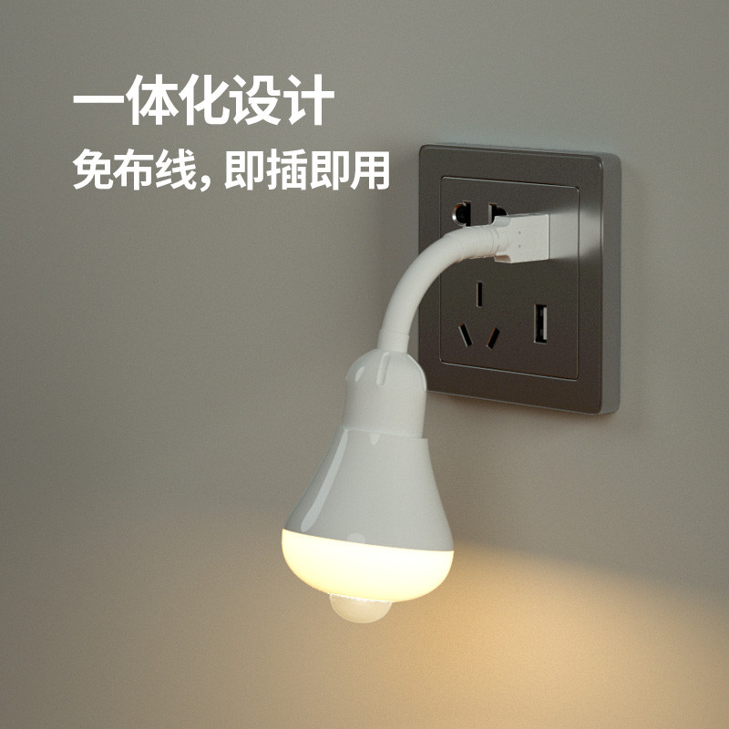 人体感应小夜灯节能光控led插电起夜灯厕所楼梯走廊过道usb插座灯